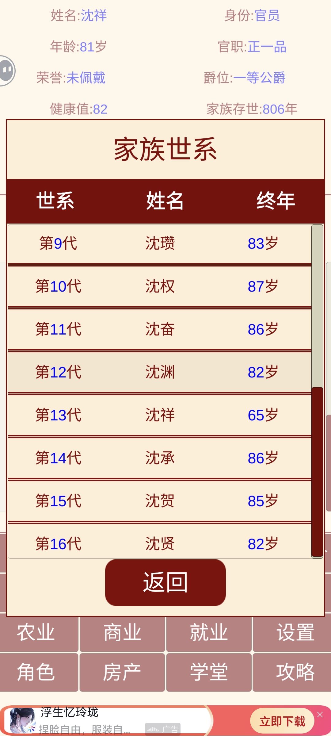 通关纪念 3