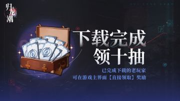 【已开奖】全量包体下载福利