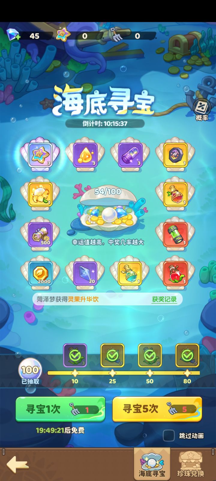 不要当赌狗截图