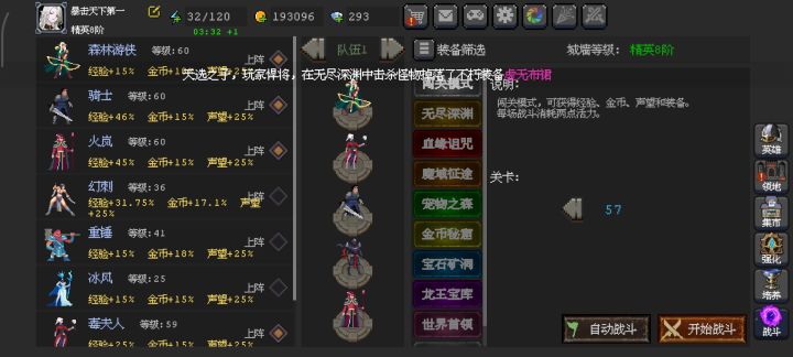 我这个阵容推图要换吗?截图