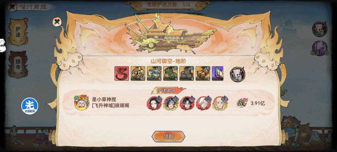 朋友,我明天早上能收到完好无损的快递吗 2