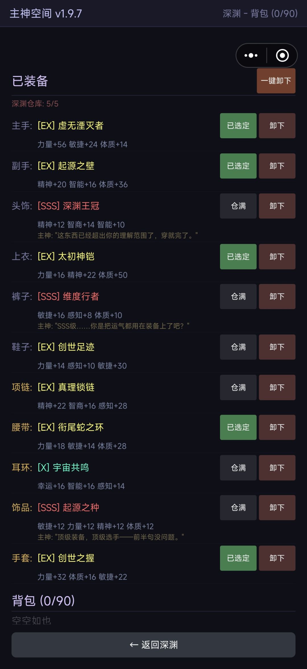 1.9.7版本诸天无限：深渊 新手硬核攻略 3