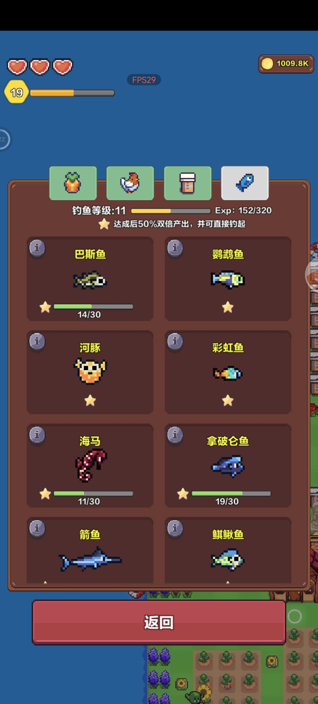 捕鱼陷阱捉到的鱼也会累计钓鱼星星数么? 3