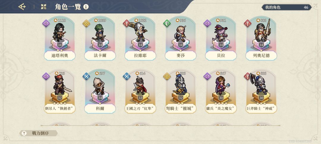 铃兰之剑都凑齐了 1