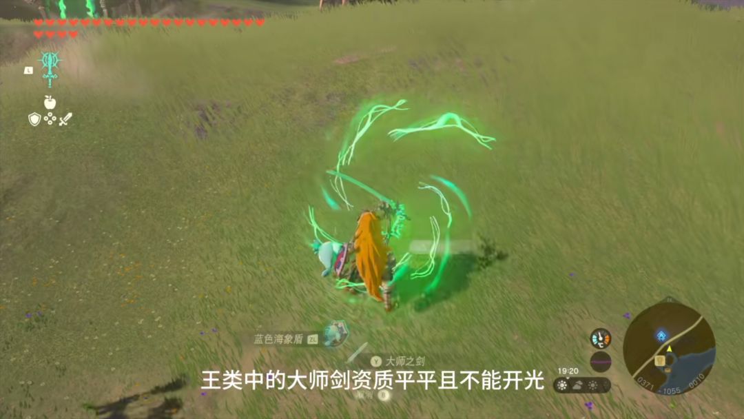 《塞尔达传说:王国之泪》手机版 2