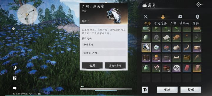欧的!截图