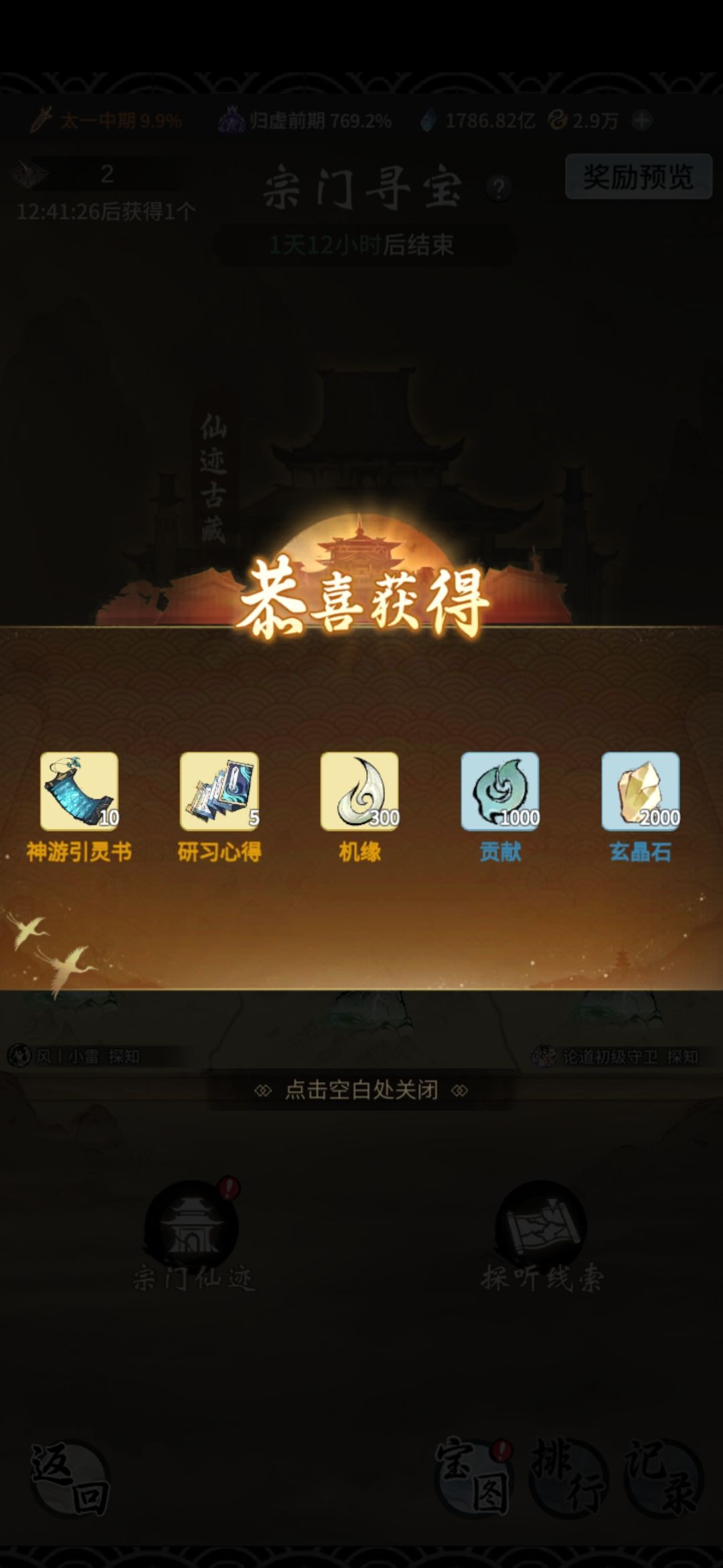 回游第41天 3