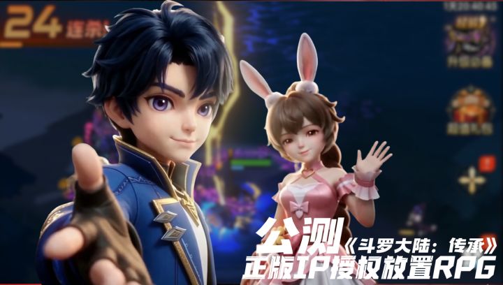 原小说IP授权!《斗罗大陆:传承》公测,张韶涵带你重温魂师荣耀截图