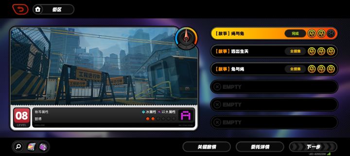 剧情委托绳与兔第三个探索在哪啊!截图
