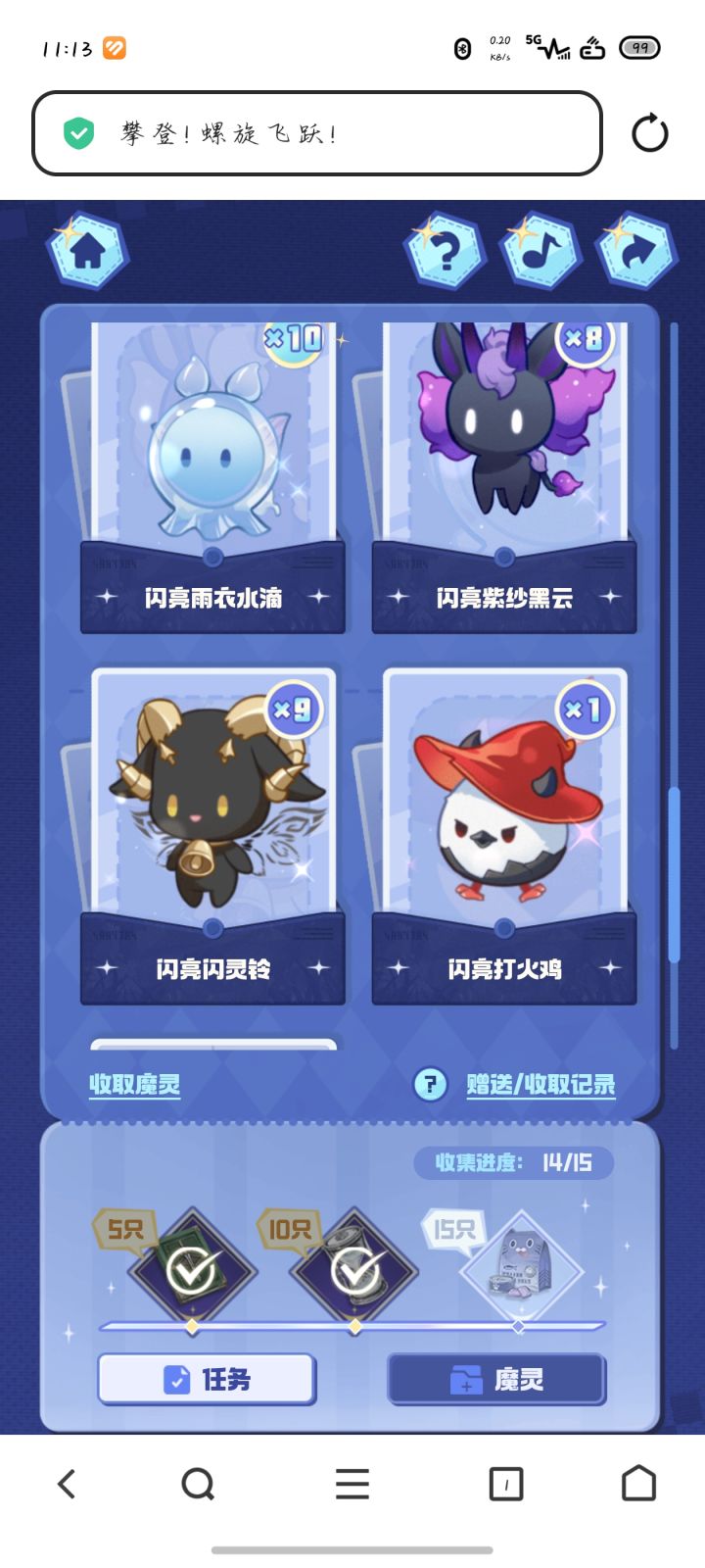 小游戏的爆率是不是不太对啊截图