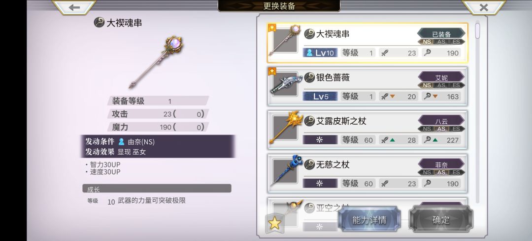 问一下像由奈武器这种还能强化吗? 1