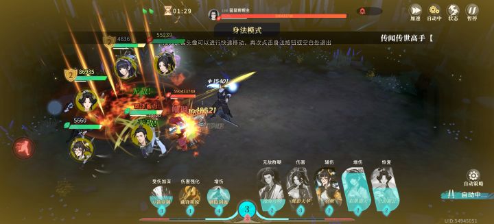 5个人同时上场的bug截图