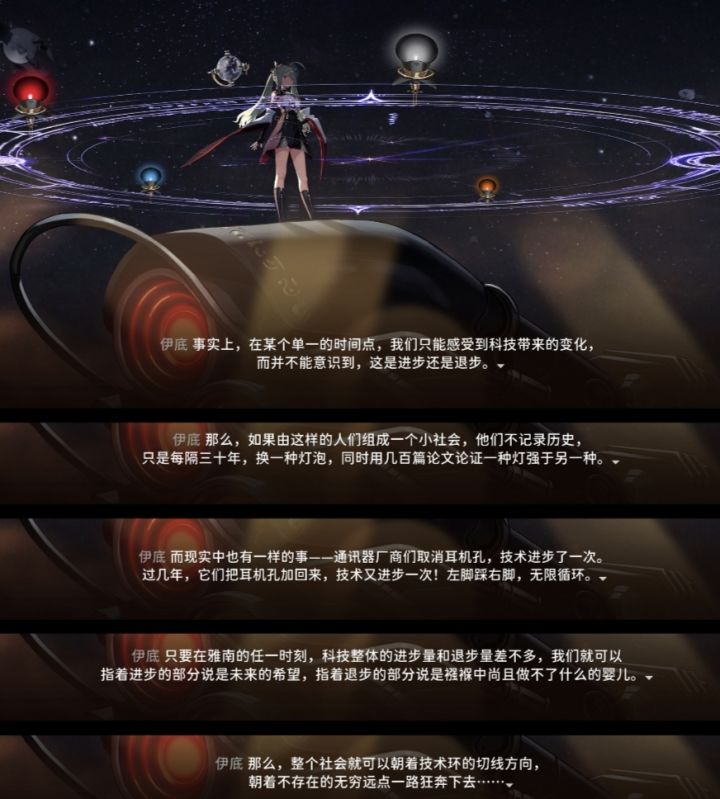 有时候发现新月的剧情台词还是不错的截图