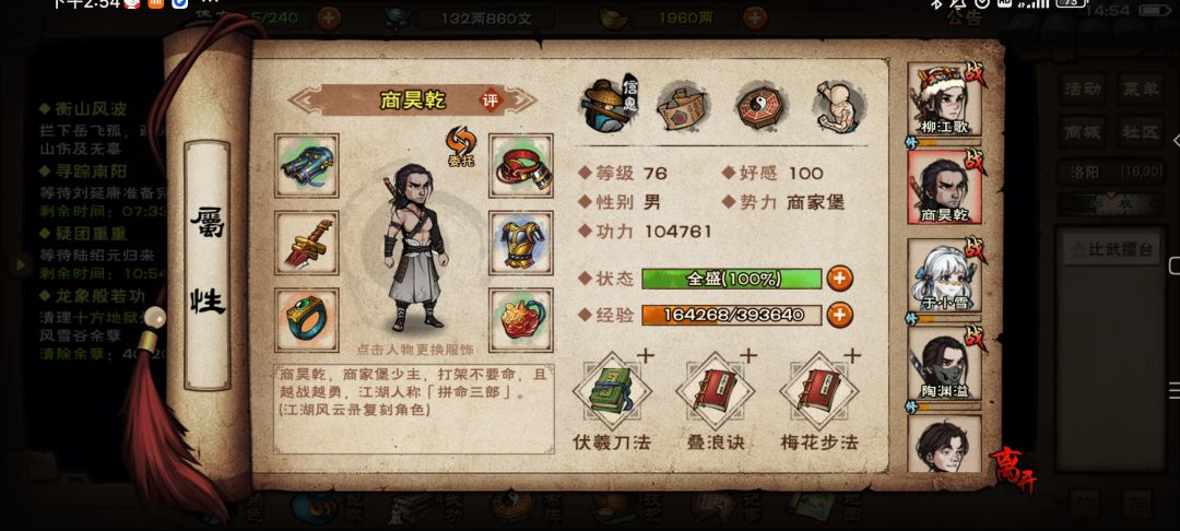 求问能打铁刃门了吗 2