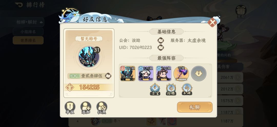 这游戏没客服是吗 2