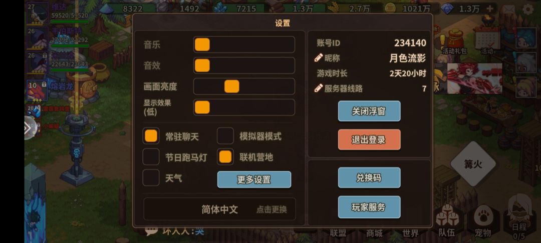 没时间玩 1