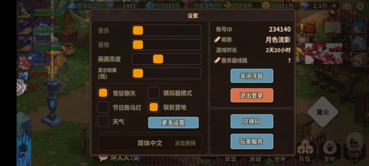 没时间玩截图