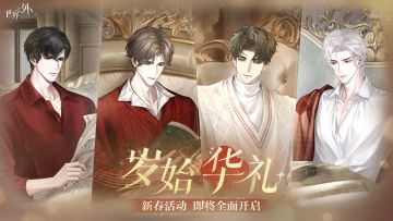 心悦佳节丨春节、情人节系列活动预告