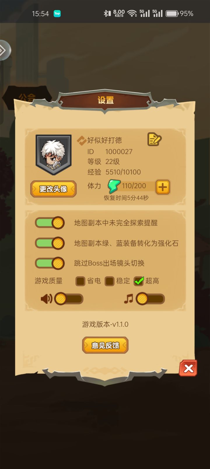 刷宝无压力,地牢更有趣截图