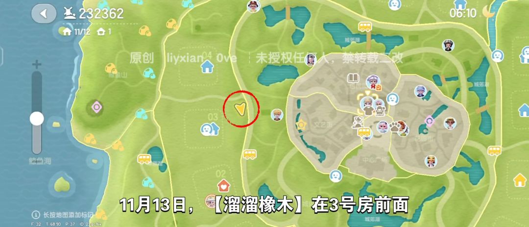 【心动小镇】(11.13)溜溜橡木&无暇萤石 2