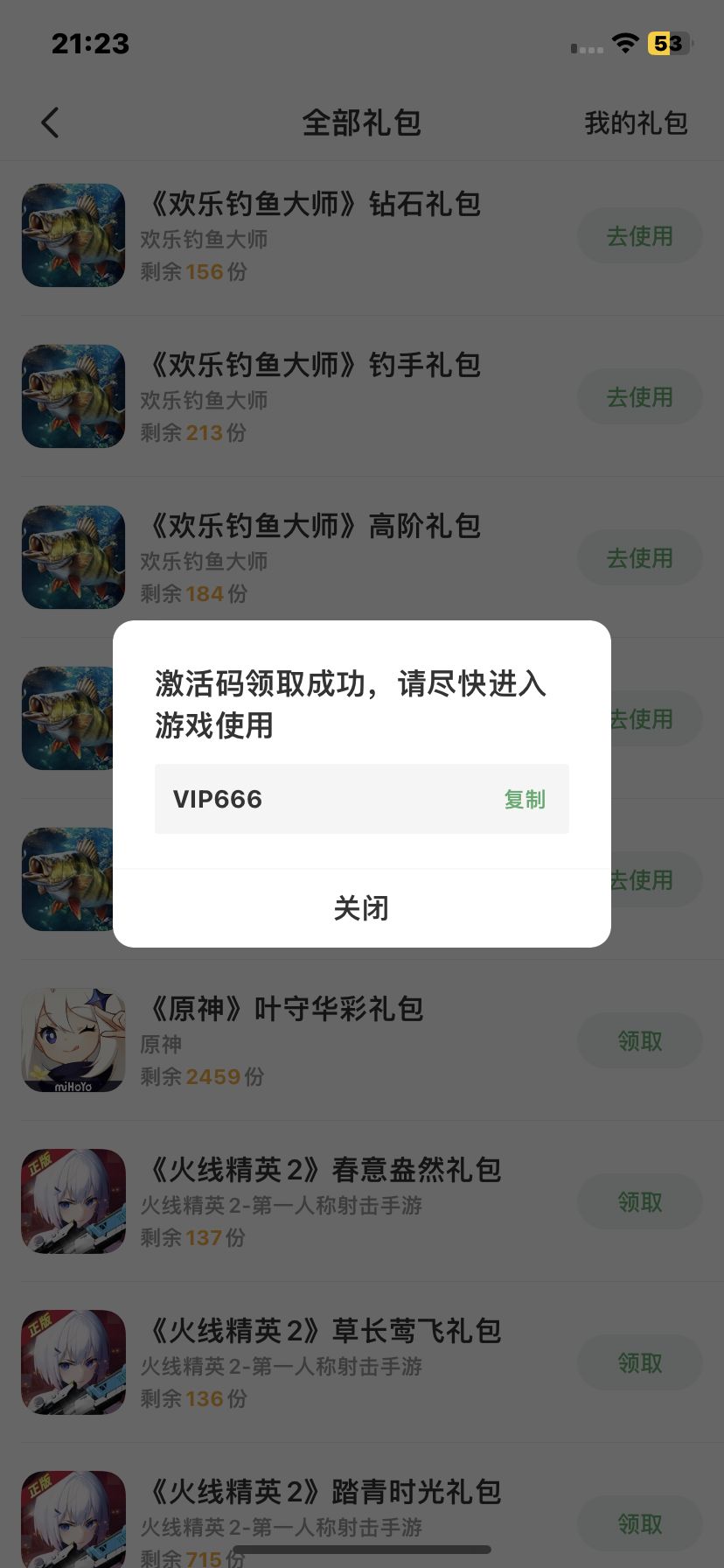 动态图片 1