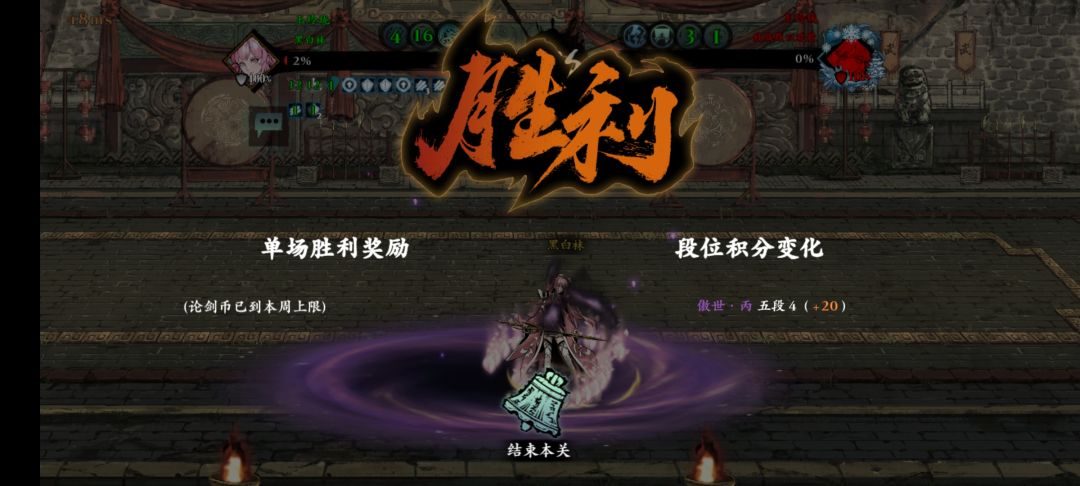 飞天女孩论剑好不容易挤进前50,太南了 1