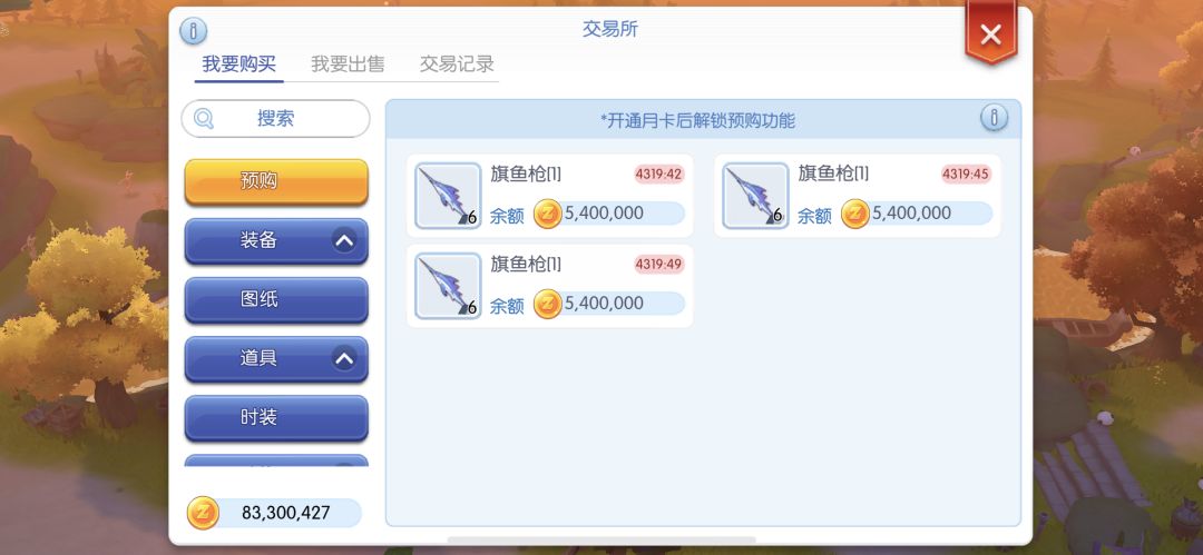 请问一下各位大佬交易所抢东西顺序 1
