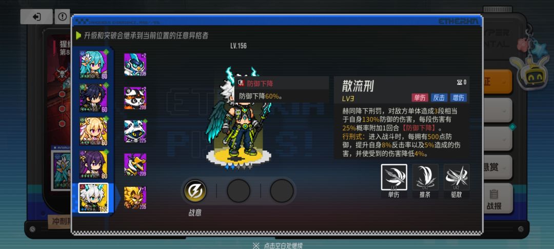 像素模拟战神王赫同 1