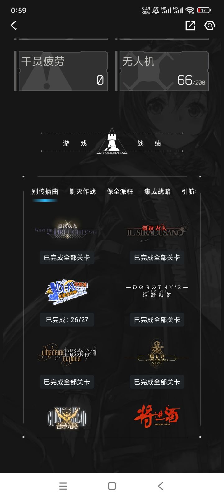 无意间发现自己少了一个截图