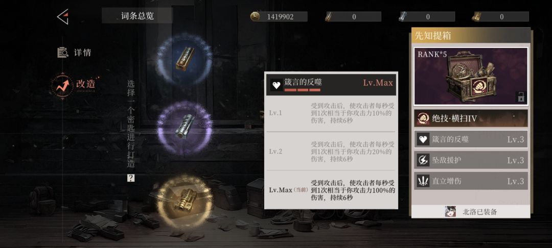 北洛刷北辰3连枷后刷哪个怪? 2