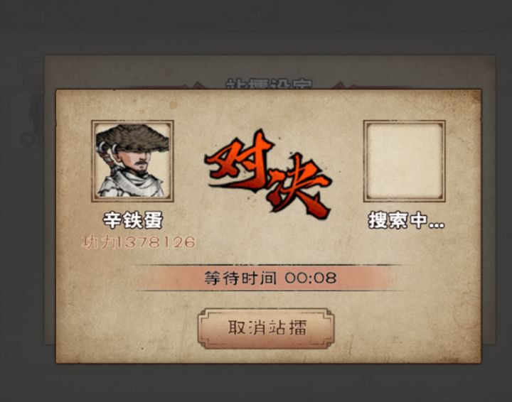 备战追魂截图