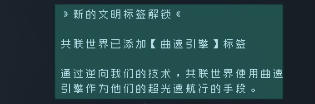 自存 共联世界/翡翠文明 词条 6