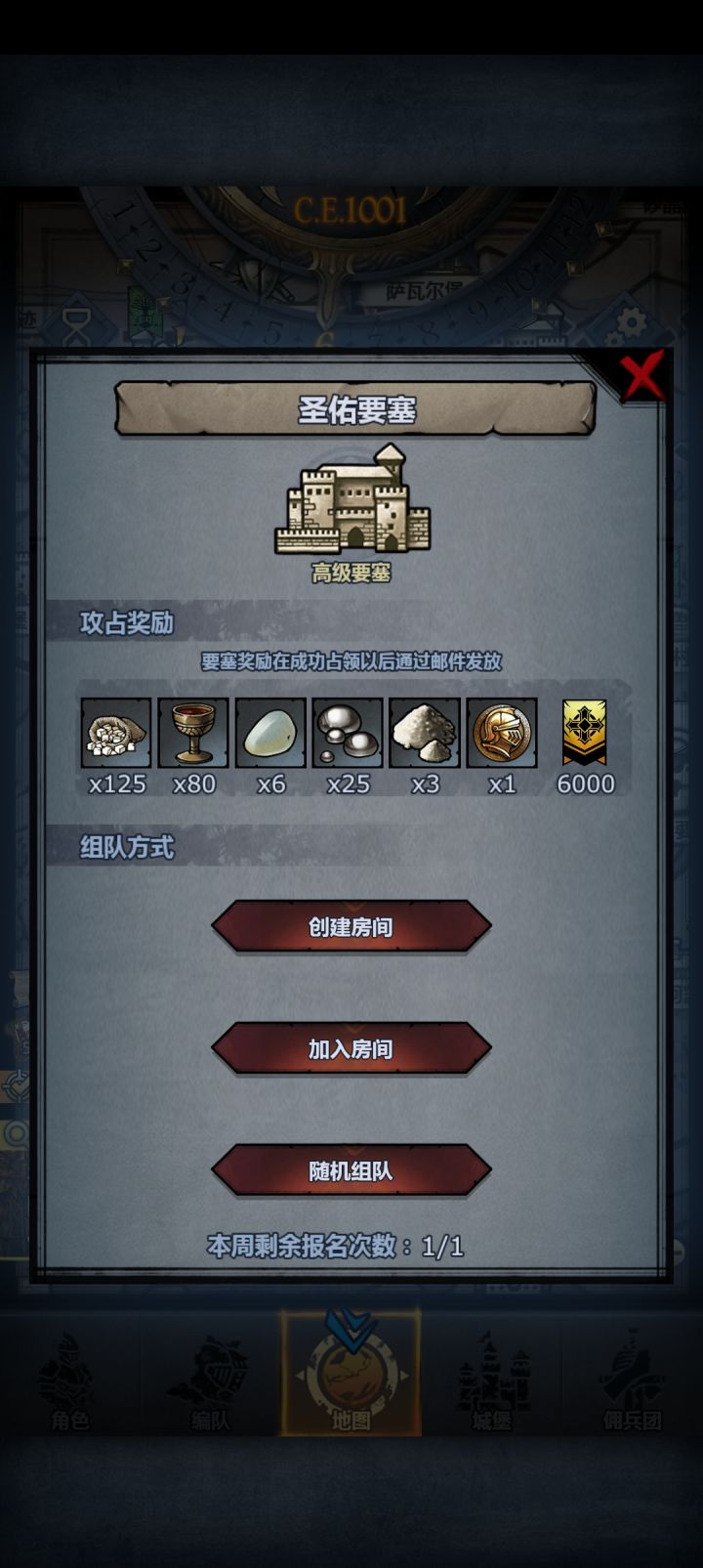 倒霉截图