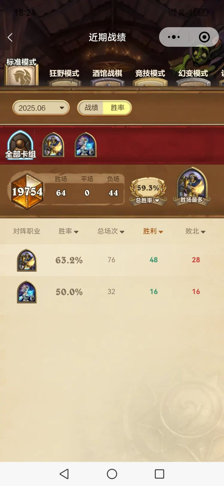 逆版本船歌骑截图