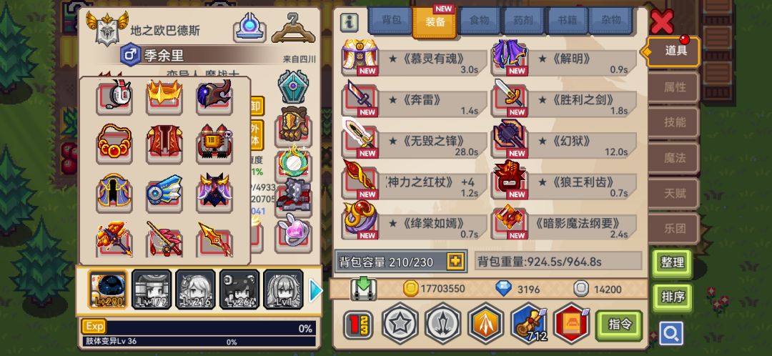 多版本无更新任何装备求赐教 3