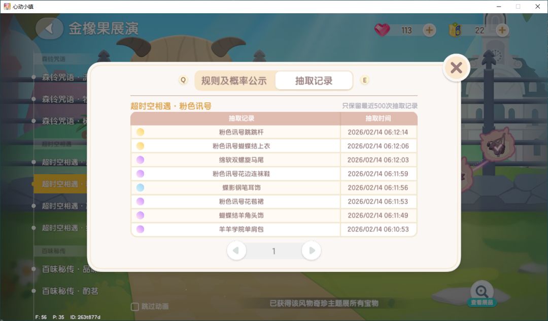 下一抽是什么 2