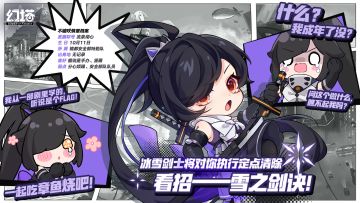 幻塔2.0「维拉时空」-不破咲登场