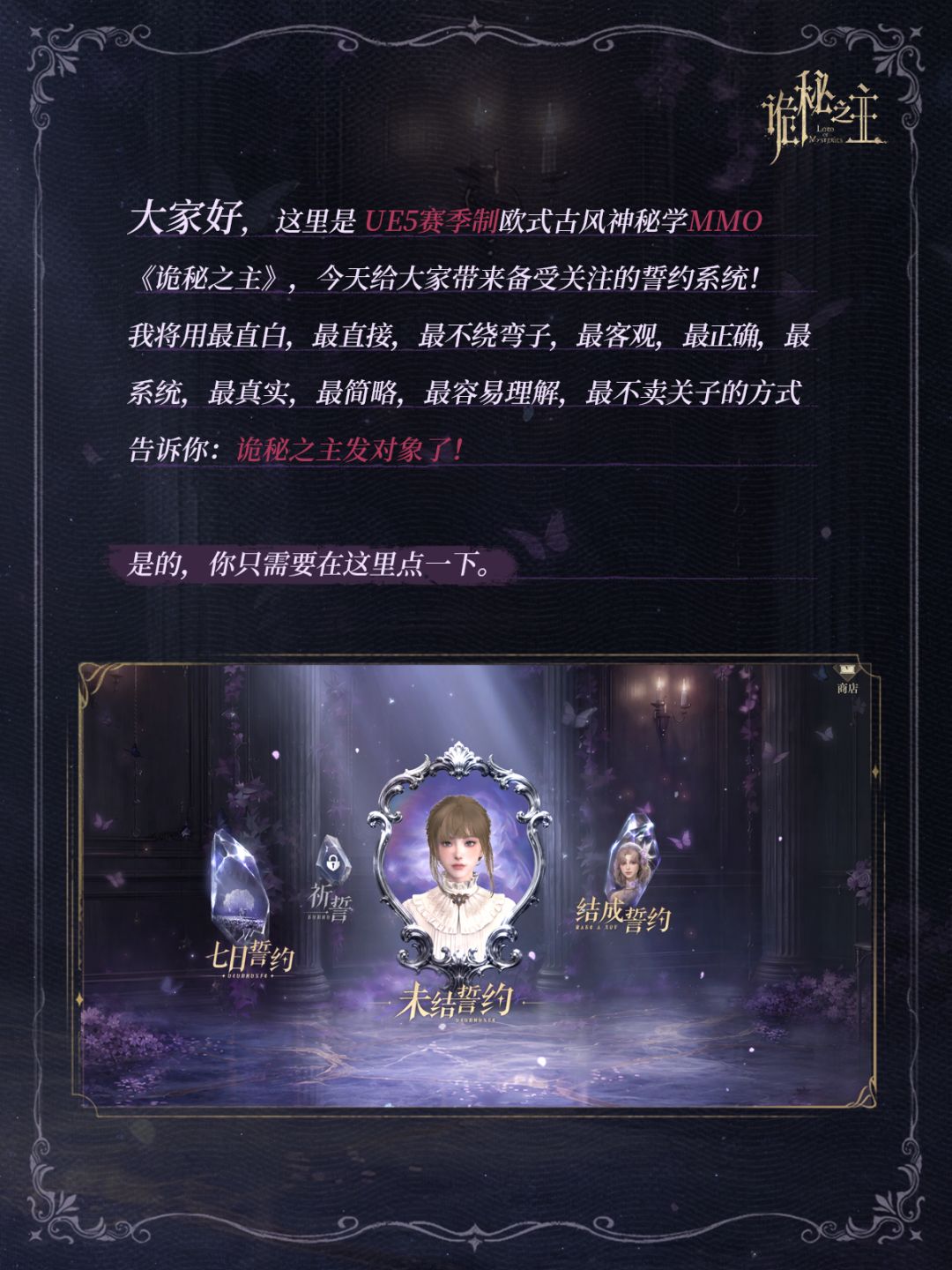 你是说点一下,愚者大人就会给我发对象吗? 2