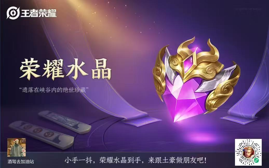 你怎么知道我70多抽出了水晶? 1