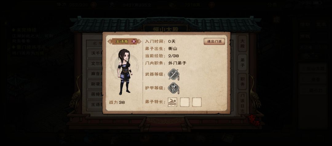 招到亲传弟子了 1