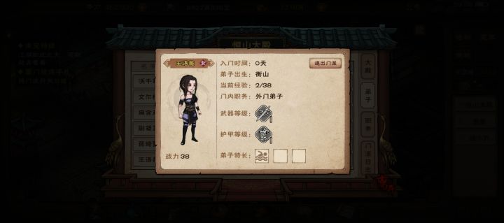招到亲传弟子了截图