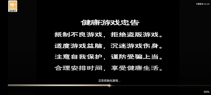 还能玩嘛?卸载重进,快三个小时了!!!!截图