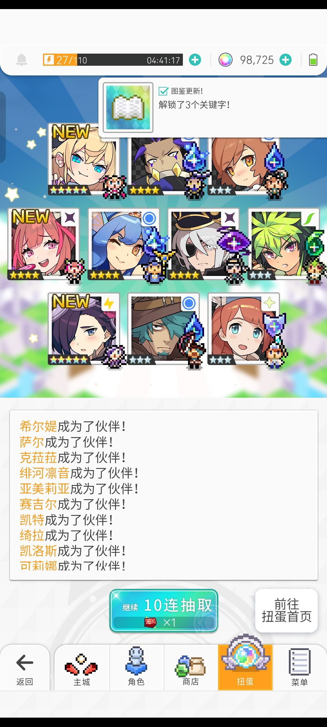 终于轮到我了 1
