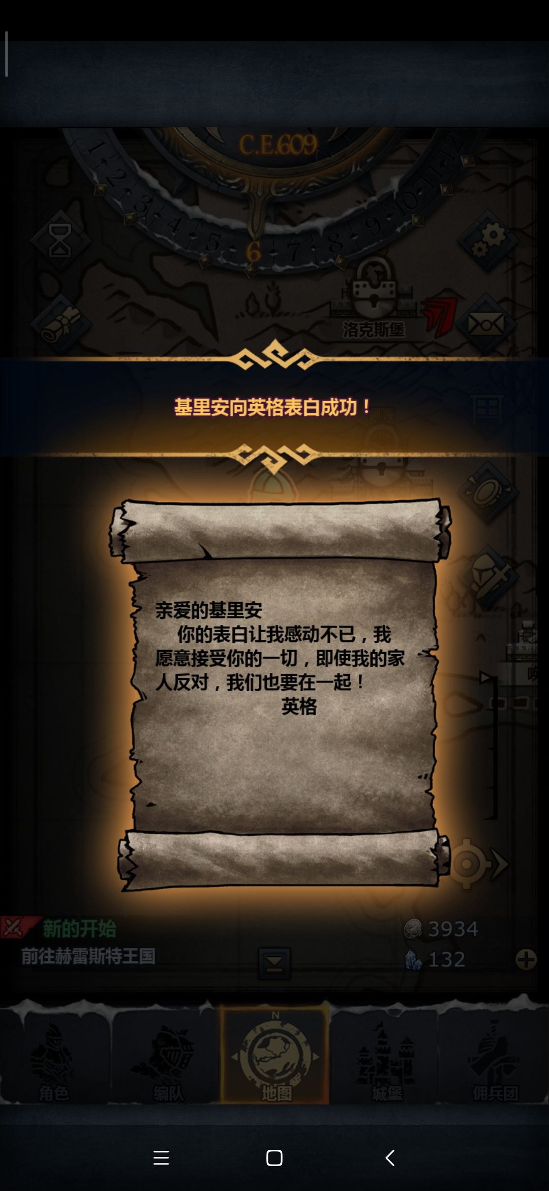 总算给基里安整到妻子了 1