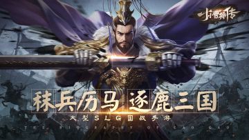 近期首发上线啦！关注我们给你更好的游戏体验！