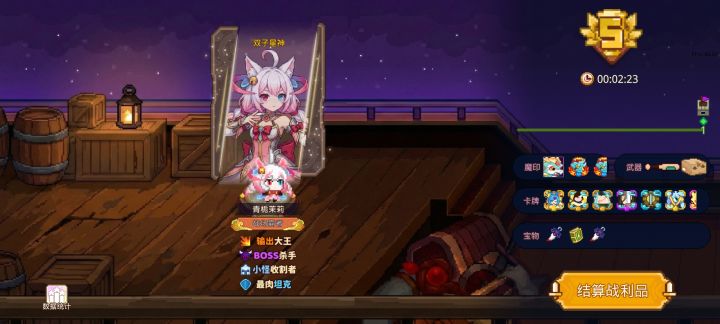 打卡!我的猎魔之路!截图