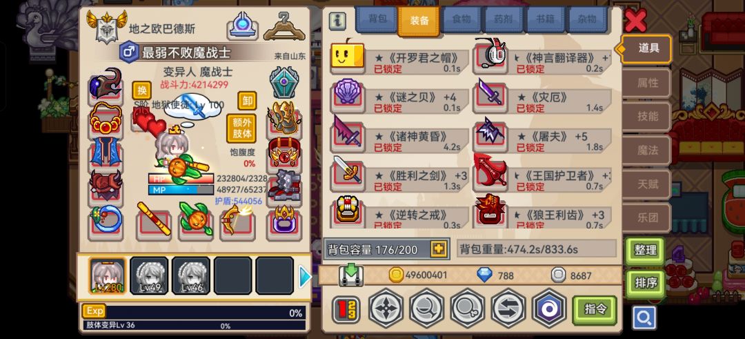 装备还能怎么优化?求指点。 1