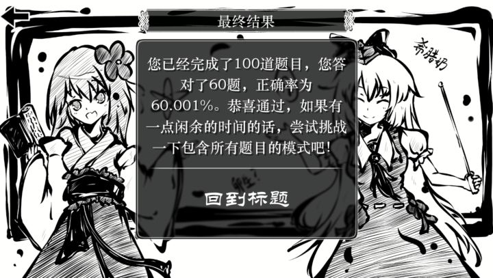 好多文果真报和茨歌仙的题我都不会💦💦截图