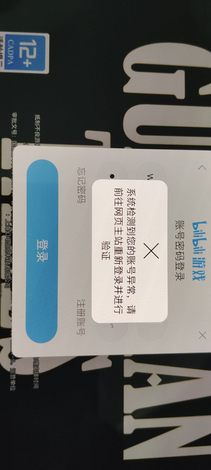什么鬼！截图