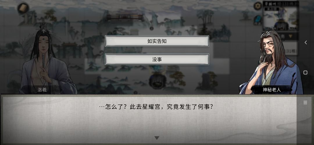 今日奇遇三:星耀宫(下) 1